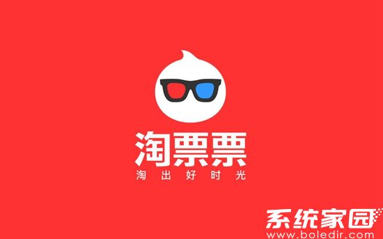 淘票票退票功能界面示意图