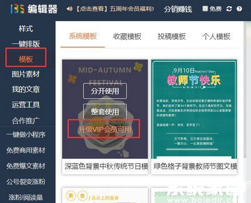 135编辑器模板展示界面