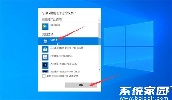 DAT文件打开方式解析