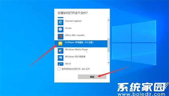 DAT文件专用开启工具