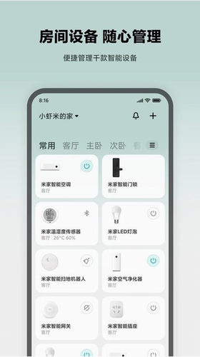 智能摄像头多角度监控示意图