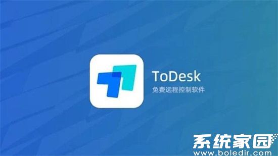 ToDesk远程控制软件安全性能解析