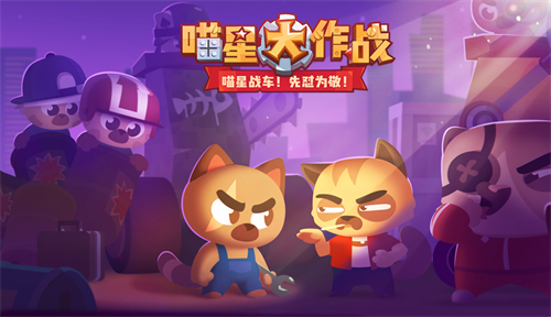 喵星大作战兑换界面示意图