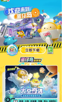 皮肤选择界面示意图