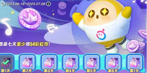 彩虹币领取示意图