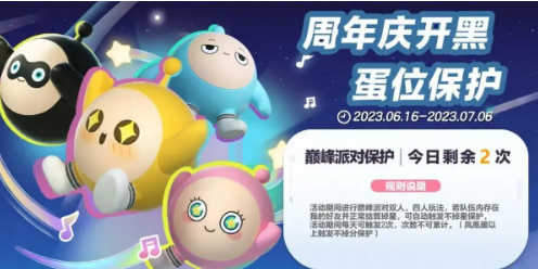 组队模式界面说明