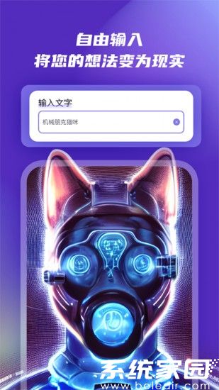 无界AI绘画网站操作界面展示