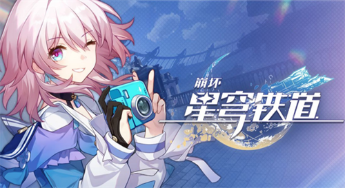 崩坏星穹铁道兑换界面示意图