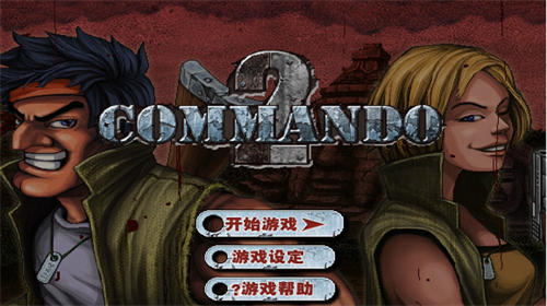 u4e8cu6218u524du7ebf2