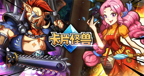 卡片怪兽最新兑换码免费领取攻略