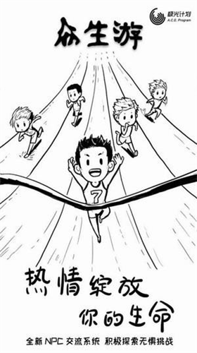 u4f17u751fu6e38u620f