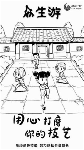 u4f17u751fu6e38u620fu514du4ed8u8d39u7248