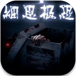 暗夜解密中文版沉浸式v1.0.1 免费版