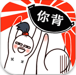 甩锅大作战竞技畅玩全新