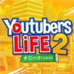 油管主播的生活2免费畅玩无限金币v1.3.2 无限金币版