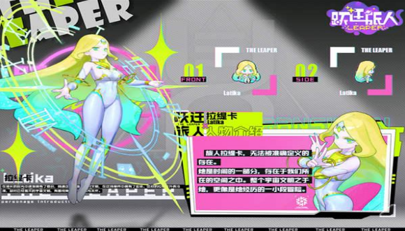 阵容搭配示意图