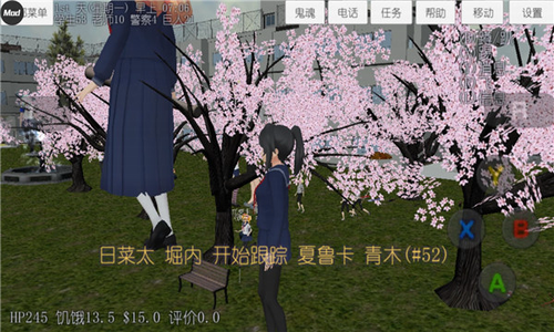 u6821u56edu5973u751fu6a21u62dfu5668u6c49u5316u7248u514du8d39u72482023