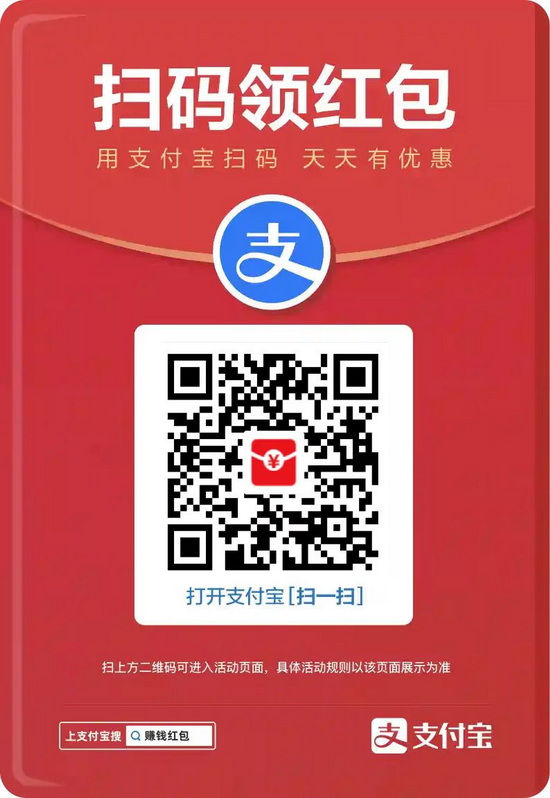 支付宝口令红包操作界面