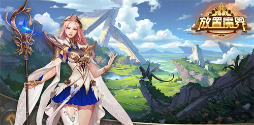 放置魔界兑换界面示意图