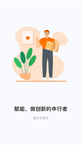 u7533u884cu8005u4e0bu8f7dappu4e0bu8f7d