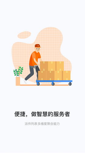 u7533u884cu8005appu4e0bu8f7du82f9u679cu624bu673a