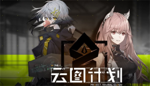 云图计划兑换码操作界面示意图