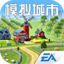 模拟城市免费畅玩版安卓下载v0.78.2 2023版
