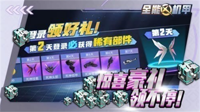 u5168u80fdu673au7532u65e0u9650u94bbu77f3u7248