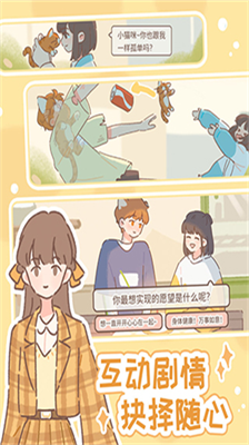 u9047u89c1u4f60u7684u732bu5185u8d2du514du8d39u7248