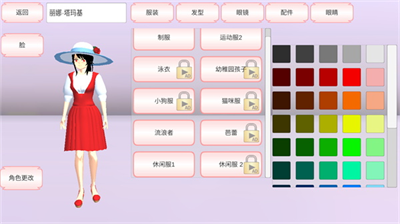 u6a31u82b1u6821u56edu6a21u62dfu5668u5168u90e8u8863u670du89e3u9501u7248