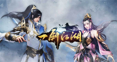 一剑江湖兑换界面示意图