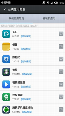 系统管理界面示意图