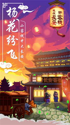 u6211u5728u957fu5b89u5f00u5ba2u6808u65e0u654cu7248