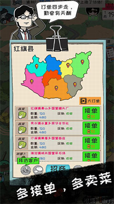 u52a0u6cb9u6751u957f