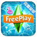 模拟人生移动版中文版免费畅玩全功能解锁v40.0.0 免费版