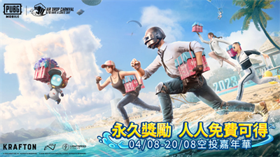 pubgmobileu65e0u9650u91d1u6761u7248