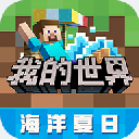 我的世界先锋服无限资源抢先v1.20.30 无限金币版