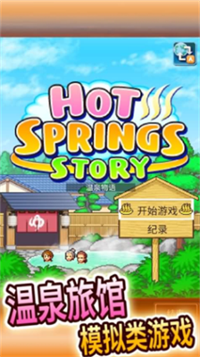 u6e29u6cc9u7269u8bedu514du8d39u7248