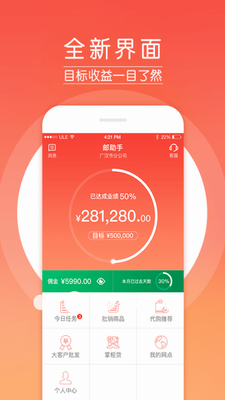 u90aeu52a9u624bu624bu673au7248u4e0bu8f7du5b89u88c5