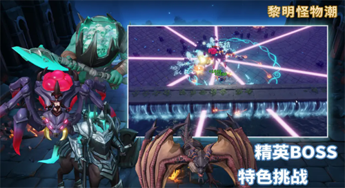 黎明怪物潮兑换界面示意图