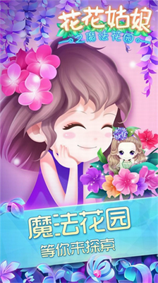 u82b1u82b1u59d1u5a18u4e4bu9b54u6cd5u82b1u56edu5185u8d2du514du8d39u7248