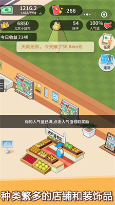 u8d85u5e02u6a21u62dfu5668u65e0u9650u7ea2u5305u7248