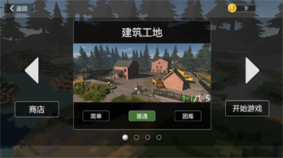 u623fu5c4bu7834u574fu6a21u62dfu5668u5185u7f6eu83dcu5355u7248