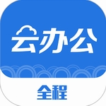 全程云办公appv6.1.3 最新版