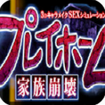 PlayHome高自由度剧情养成手游下载v1.3 最新版