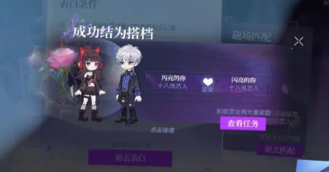 亲密度数值显示界面