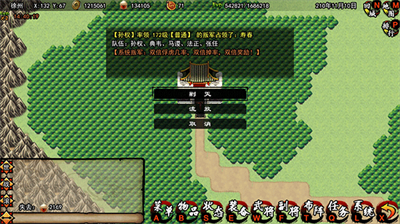 u5c01u795eu4e09u56fdu5b8cu6574u7248