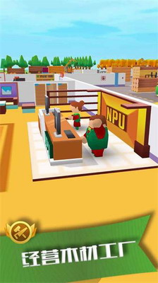 u6211u8981u5f53u8001u677fu514du5e7fu544au5185u8d2du514du8d39u7248