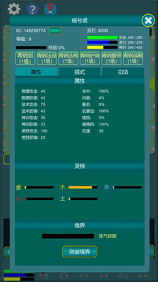 u4feeu771fu6c5fu6e56u884cu65e0u9650u7075u77f3u7248
