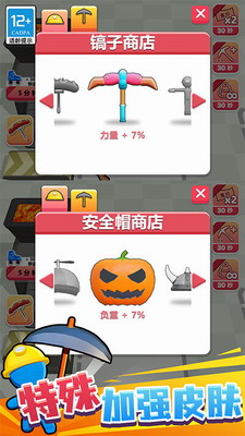 u6316u77ffu6210u9996u5bccu7ea2u5305u7248u4e0bu8f7d